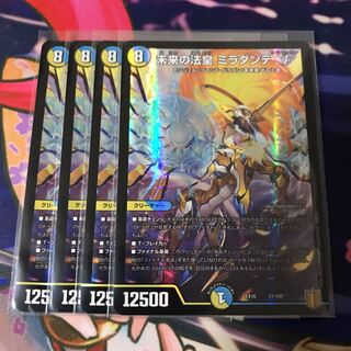 未来の法皇 ミラダンテSF 4枚