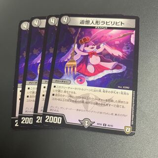 追憶人形ラビリピト