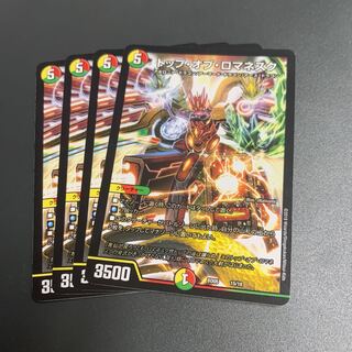 トップ・オブ・ロマネスク