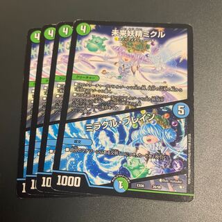 未来妖精ミクル｜ミラクル・ブレイン