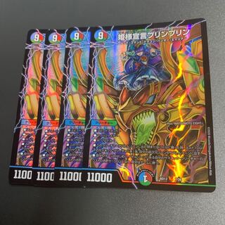 姫様宣言プリンプリン