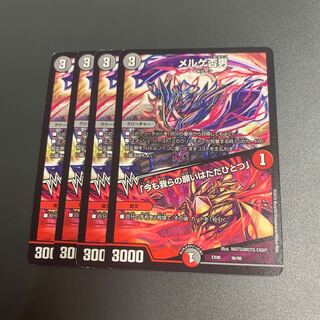 メルゲ否男｜「今も我らの願いはただひとつ」