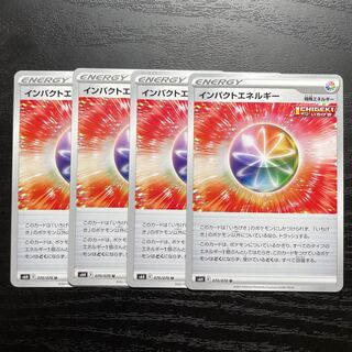 インパクトエネルギー U 4枚