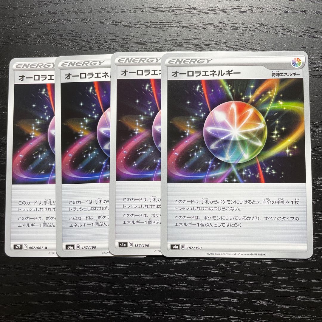 オーロラエネルギー  4枚
