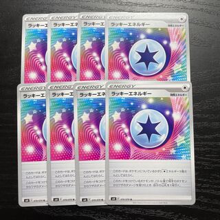 ラッキーエネルギー　8枚