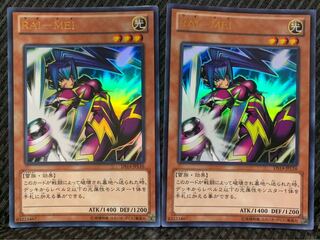 【ぽぽたん】遊戯王 1975 RAI-MEI 2枚 ウルトラ