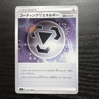 コーティング鋼エネルギー U 1枚