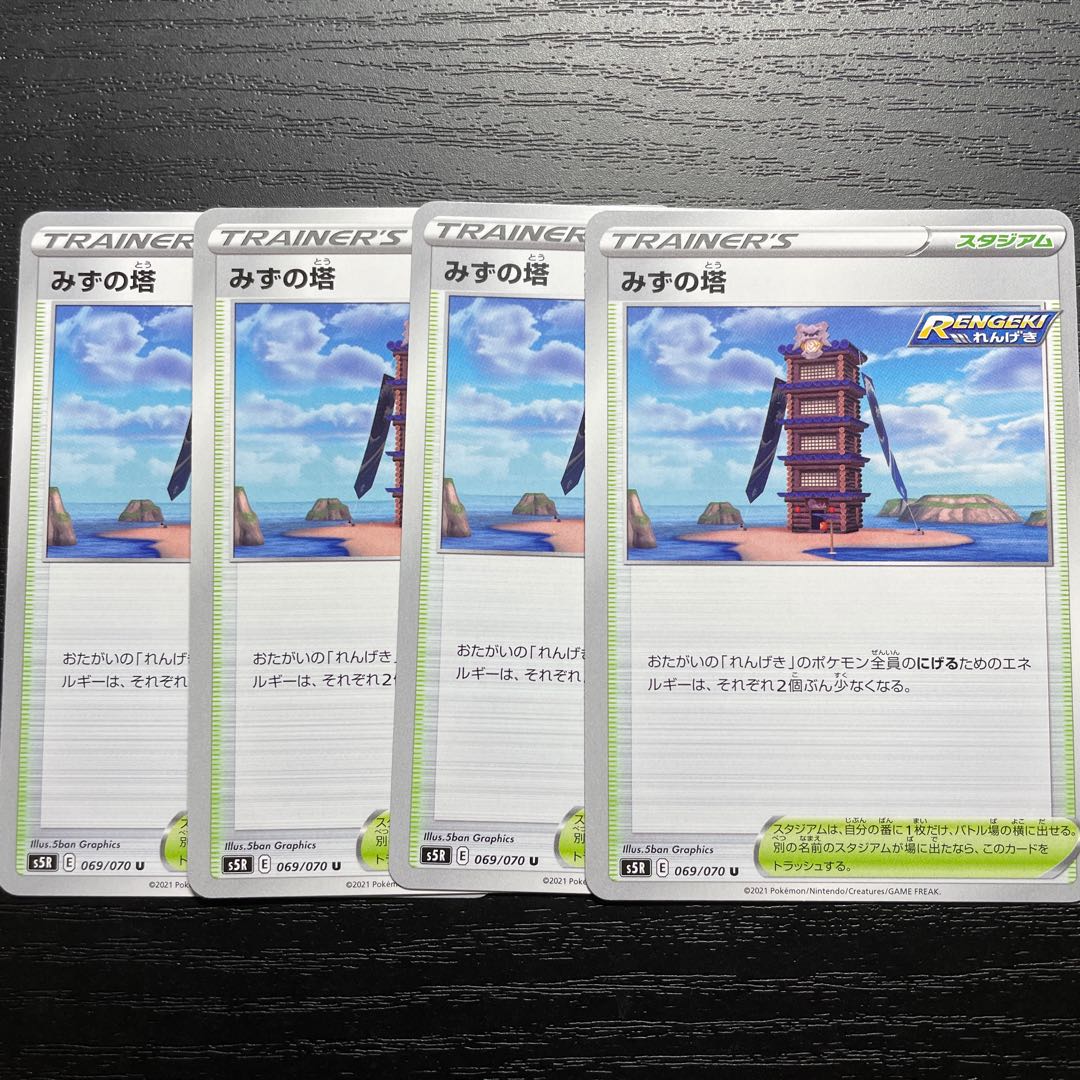 みずの塔 U  4枚