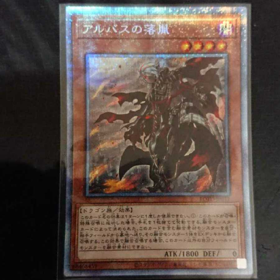 Fallen of Albaz Prismatic Secret Rare