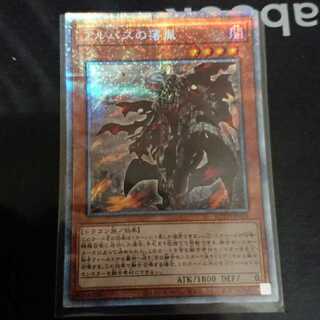 アルバスの落胤 プリズマティックシークレットレア