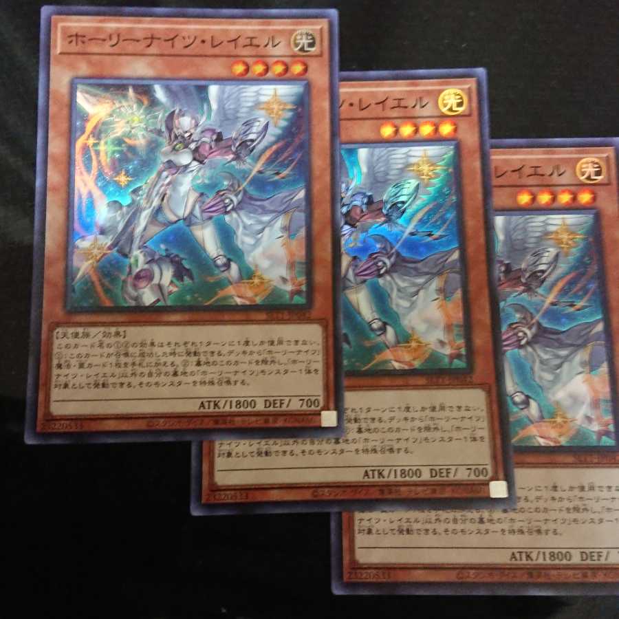 Starry Knight Rayel Super Rare, set of 3