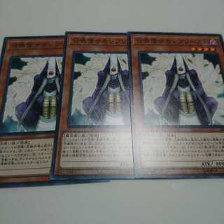 遊戯王 ノーマル 召喚僧サモンプリースト 3枚