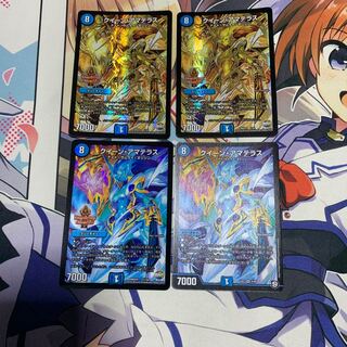 クイーンアマテラス 4枚