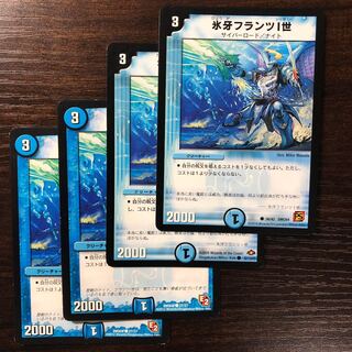 氷牙フランツI世