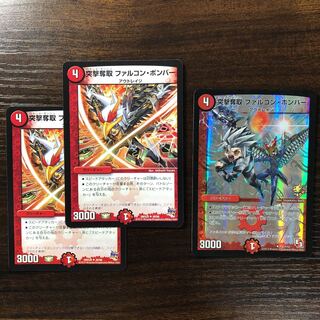 突撃奪取 ファルコン・ボンバー