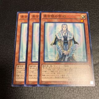 青き眼の祭司 ノーマル