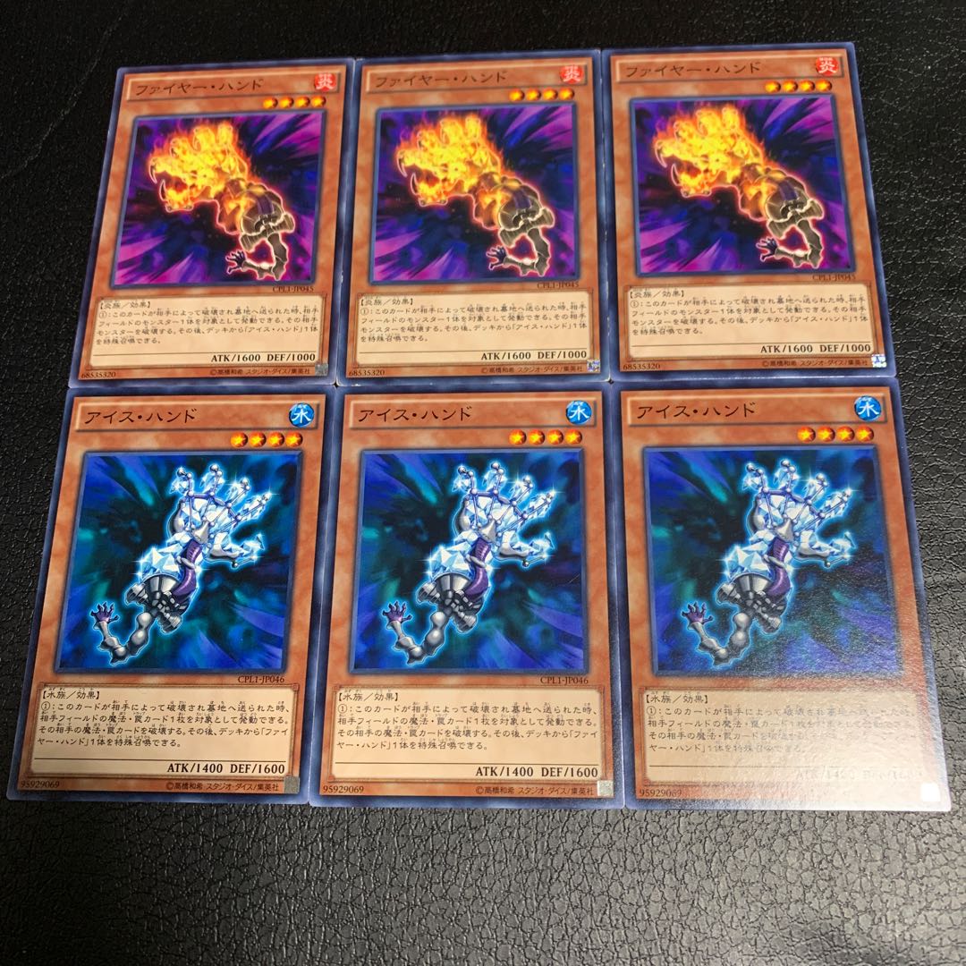 ファイヤー・ハンド　アイス・ハンド　セット