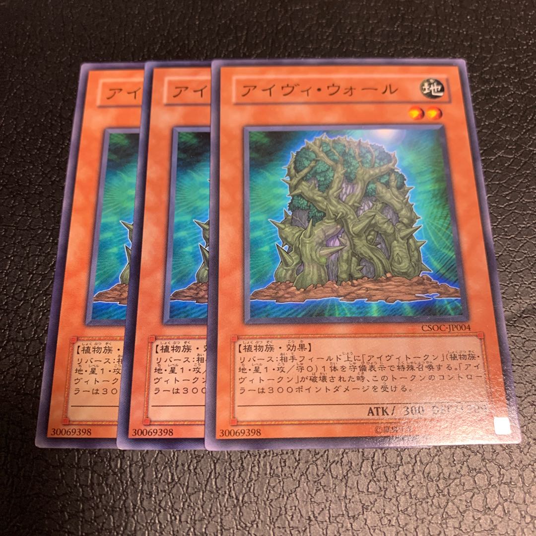 アイヴィ・ウォール ノーマル