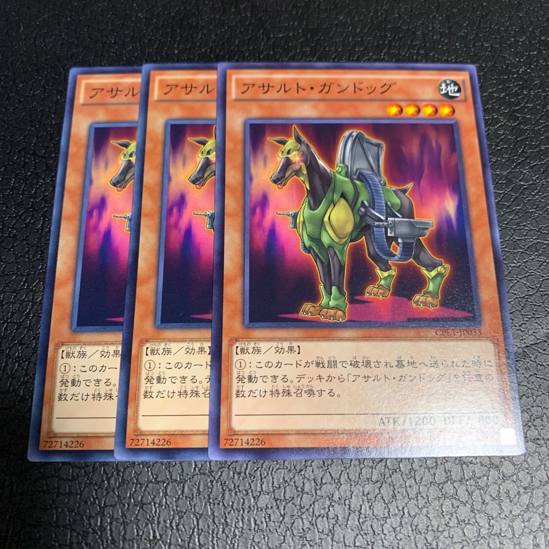 アサルト・ガンドッグ ノーマル