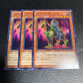 アサルト・ガンドッグ ノーマル