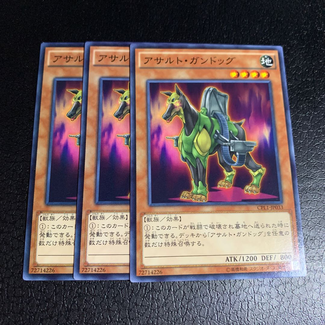 アサルト・ガンドッグ ノーマル