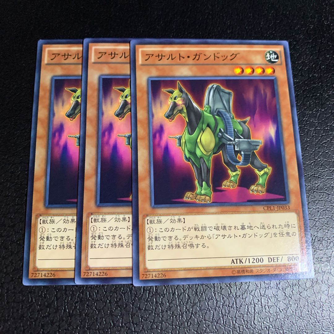 アサルト・ガンドッグ ノーマル