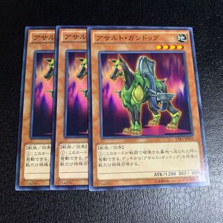 アサルト・ガンドッグ ノーマル