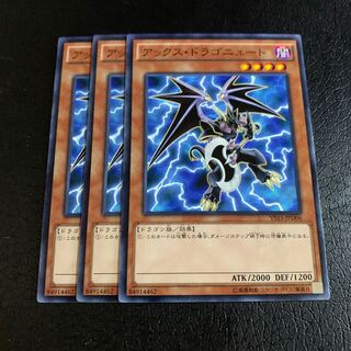 アックス・ドラゴニュート ノーマル