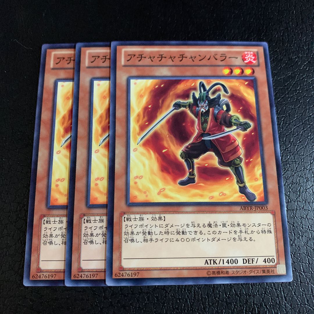 アチャチャチャンバラー ノーマル