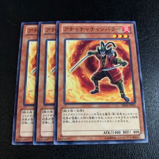 アチャチャチャンバラー ノーマル