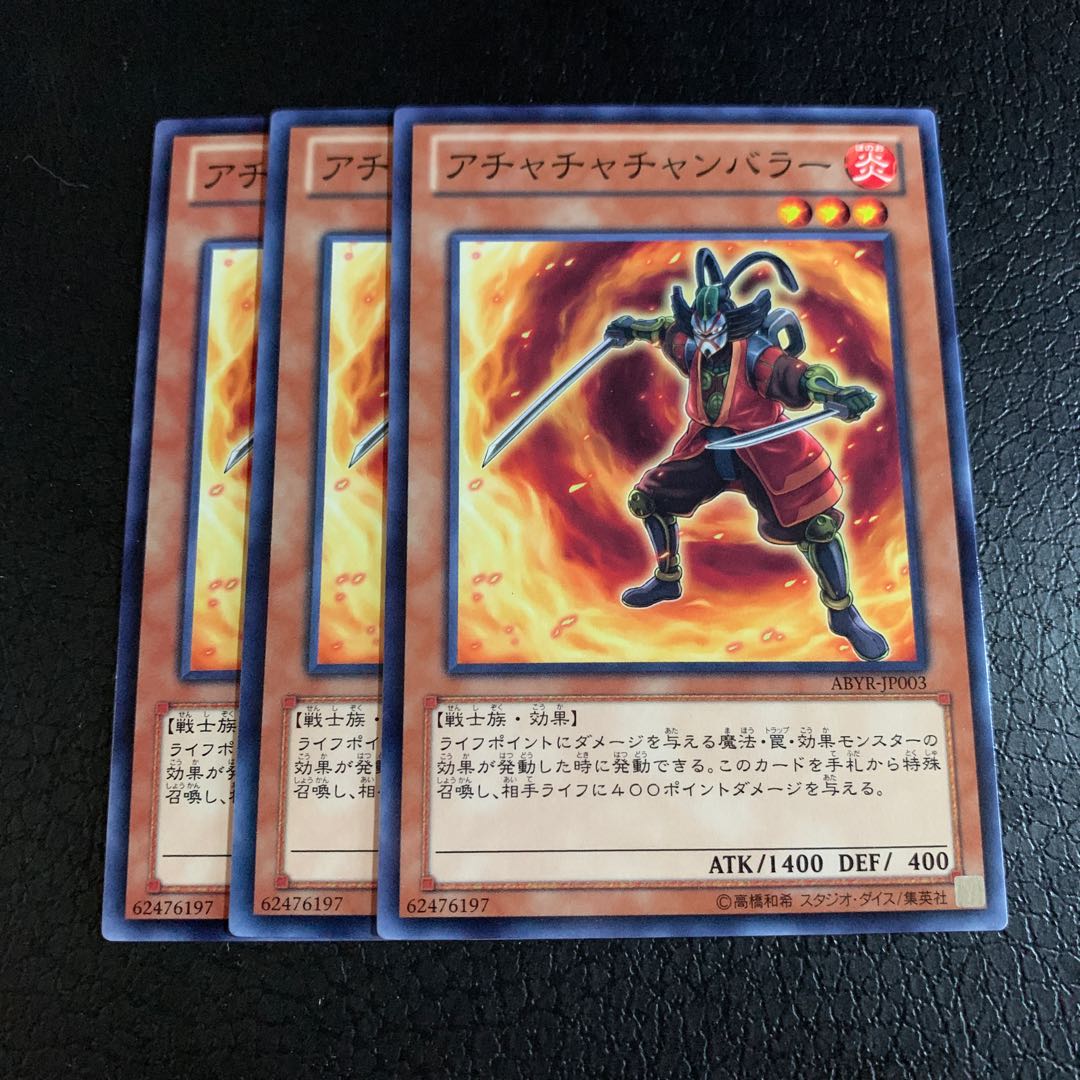 アチャチャチャンバラー ノーマル