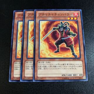 アチャチャチャンバラー ノーマル