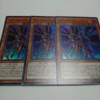 遊戯王 SR デュアル・アセンブルム 3枚