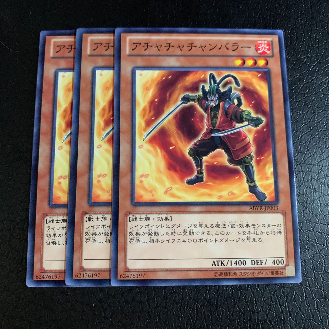 アチャチャチャンバラー ノーマル