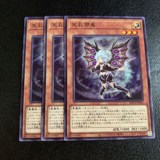 天孔邪鬼 ノーマル