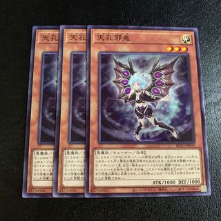 天孔邪鬼 ノーマル