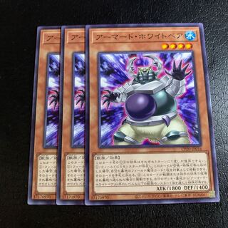 アーマード・ホワイトベア