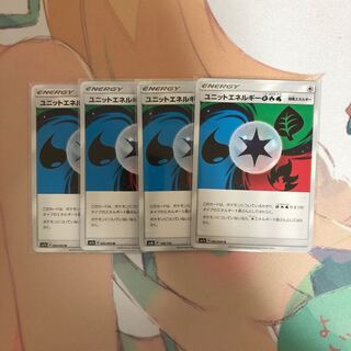 ユニットエネルギー草炎水4枚