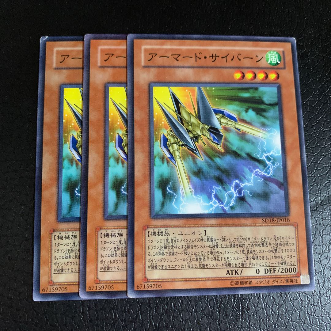 アーマード・サイバーン ノーマル