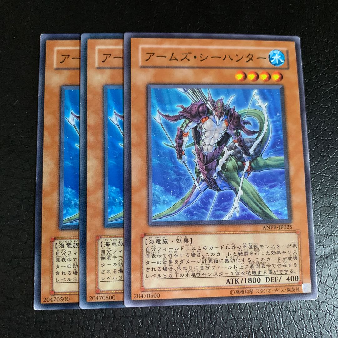 アームズ・シーハンター ノーマル