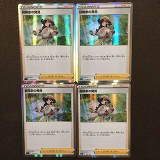 冒険家の発見(R仕様) S-TD 4枚