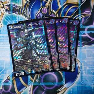 無量大龍 グーゴルプレックス SR ４枚セット