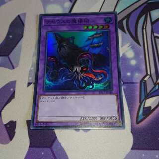 テセウスの魔棲物