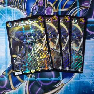 月を象るデスサイズ SR ４枚セット