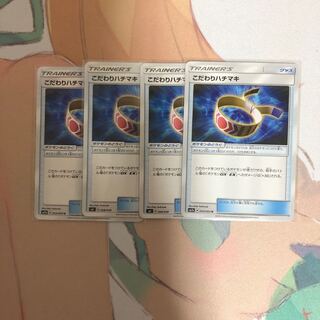 こだわりハチマキ4枚