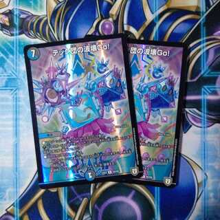 Techdan's Wave Breaking Go! R-foil Set of 2