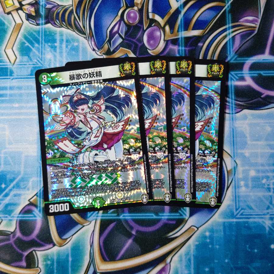 暴歌の妖精 VR ４枚セット