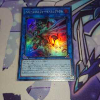 ヘビーメタルフォーゼ・エレクトラム