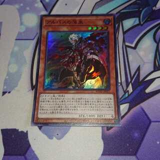 アルバスの落胤