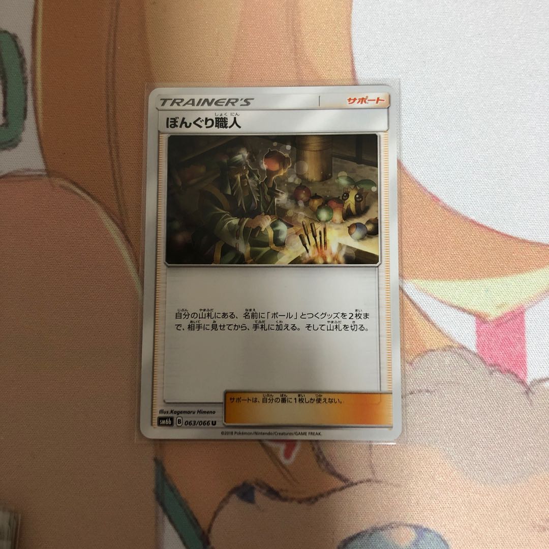 ぼんぐり職人の通販 あー プロフにお得情報あり Magi トレカ専用フリマアプリ